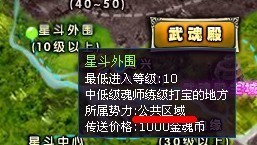 斗罗大陆只有在新手村才有新人保护去了任何地图都可以随便pk大家